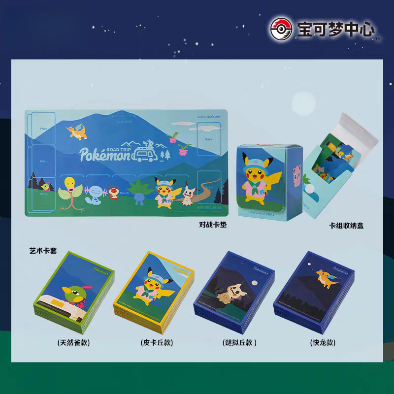 In Stock PTCG PKM Road Trip Co – Card Penny Sleeve Bewertung und Preis