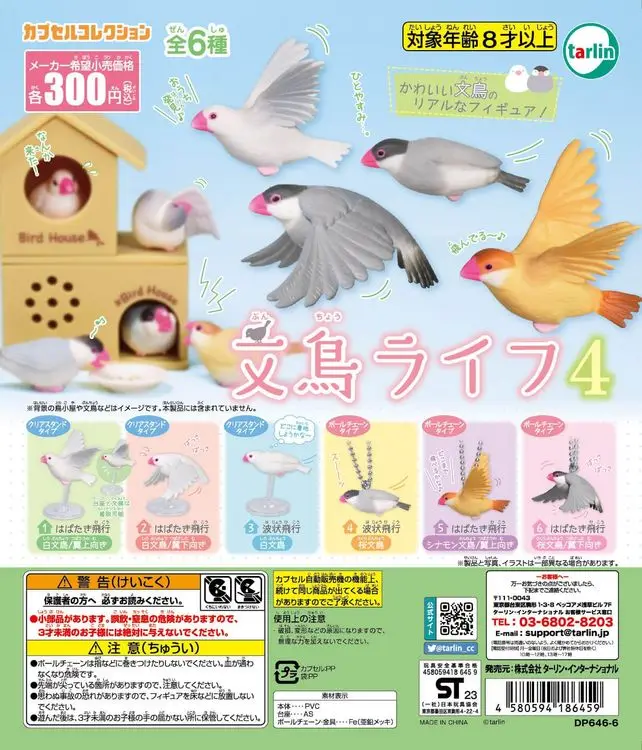 Tarlin capsule toys cute kawai – Capsule Toy Gashapon Bewertung und Preis