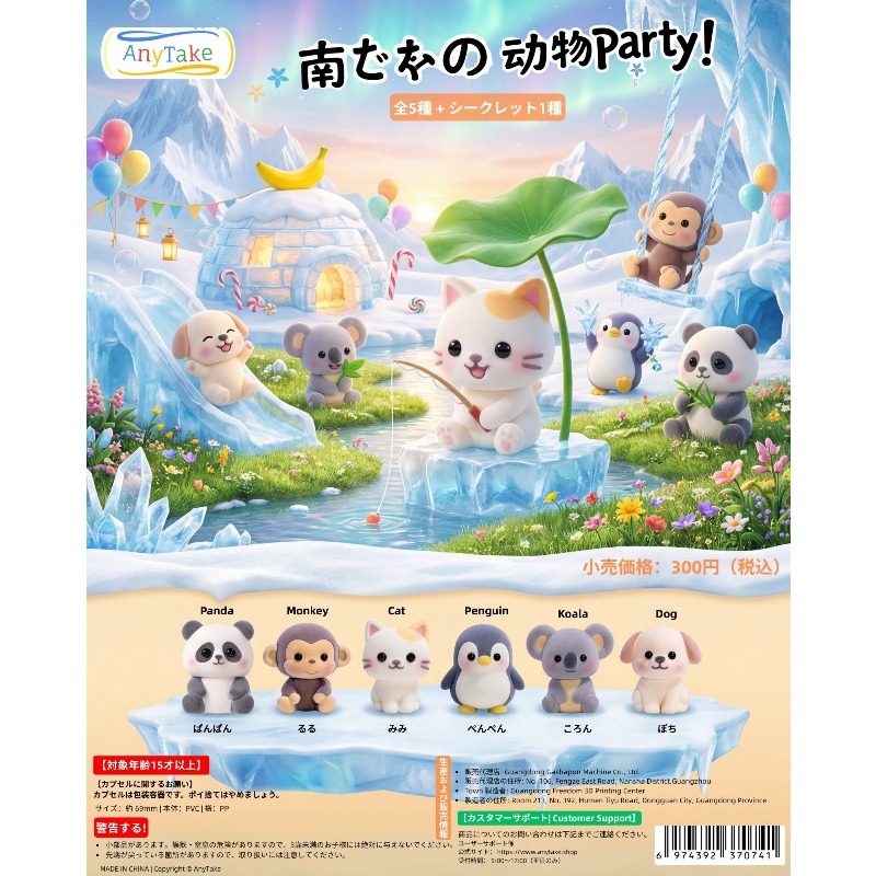 Gashapon Capsule Toys Antarcti – Capsule Toy Gashapon Bewertung und Preis