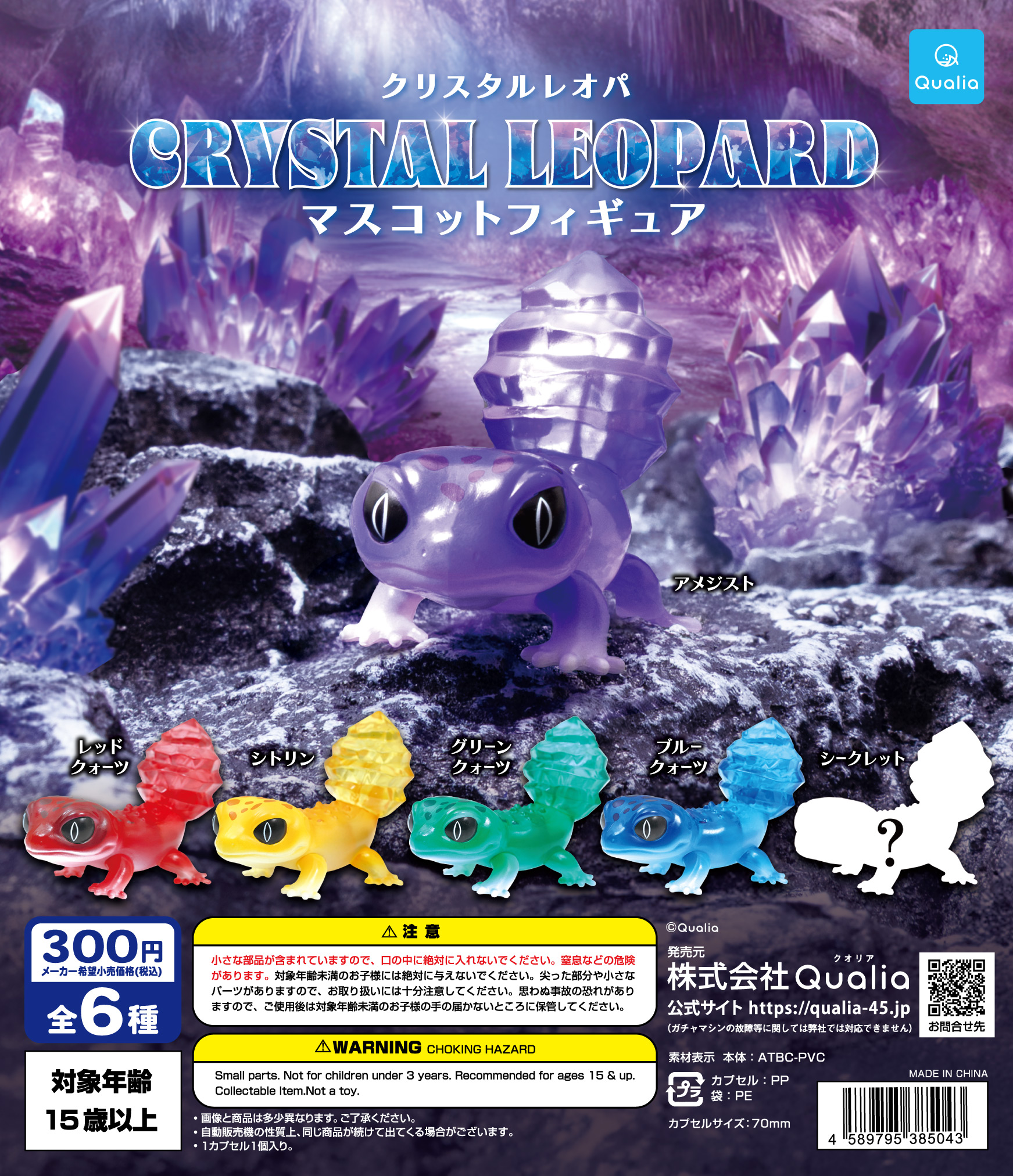Qualia capsule toys cute kawai – Capsule Toy Gashapon Bewertung und Preis