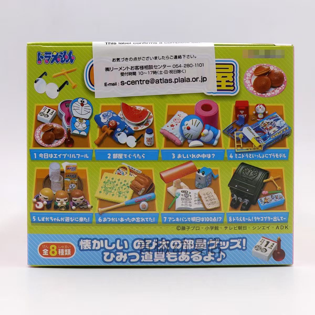 Rement Doraemon Miniature Figu – Capsule Toy Gashapon Bewertung und Preis